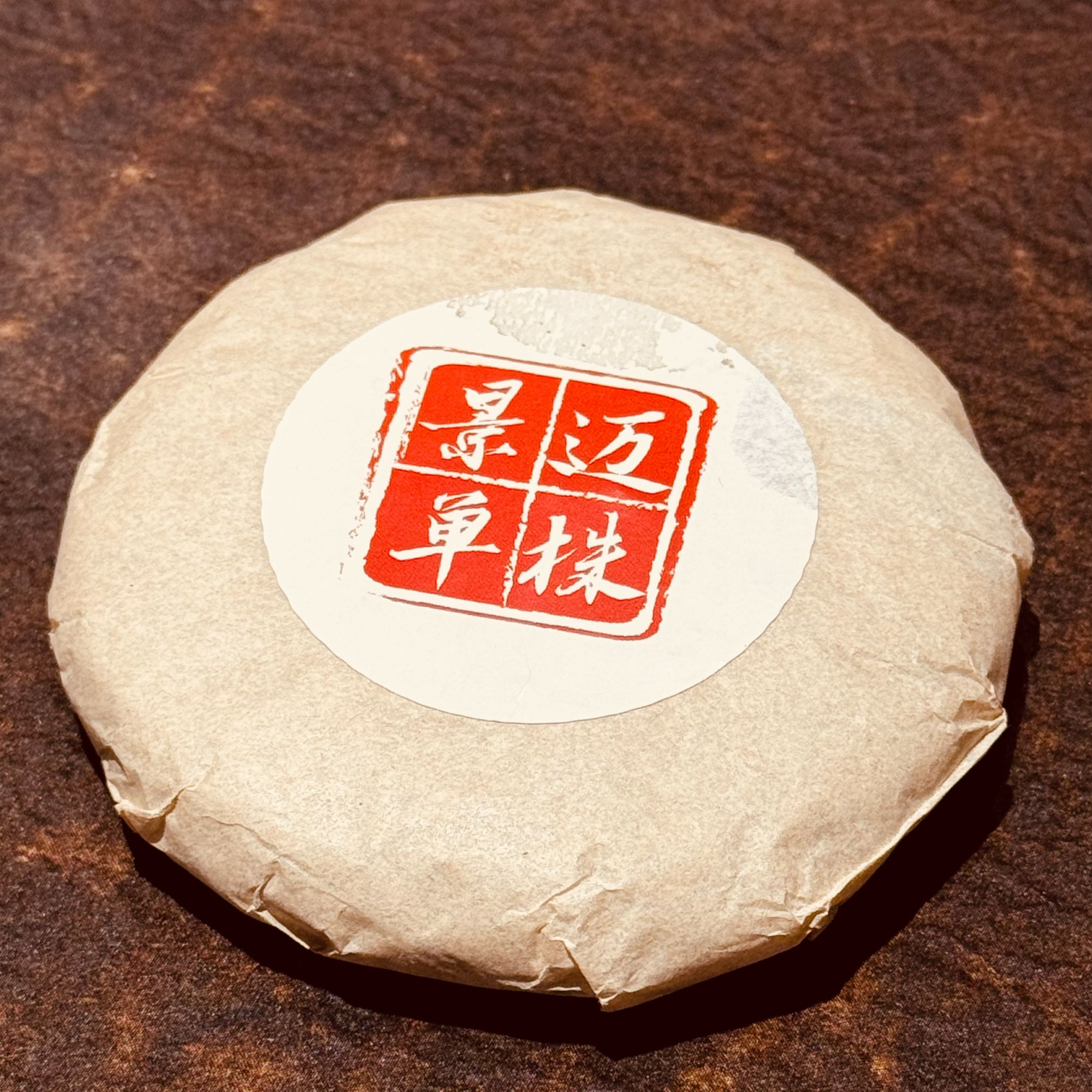 景迈山自家古树单株 软汤兰香甜润回甘苦涩秒化 柔韧有力不输一线