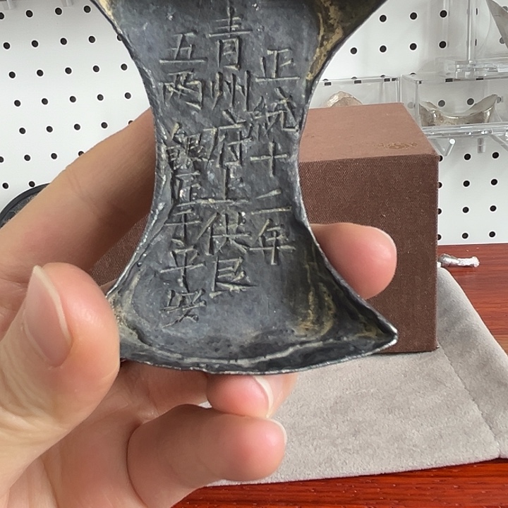 大***7金属工艺品-青州府五两