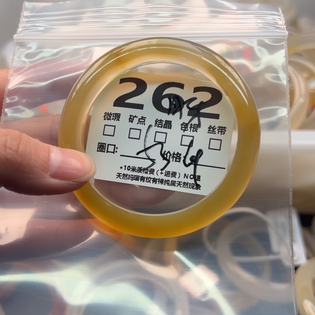 玛瑙/玉髓手镯未镶嵌262