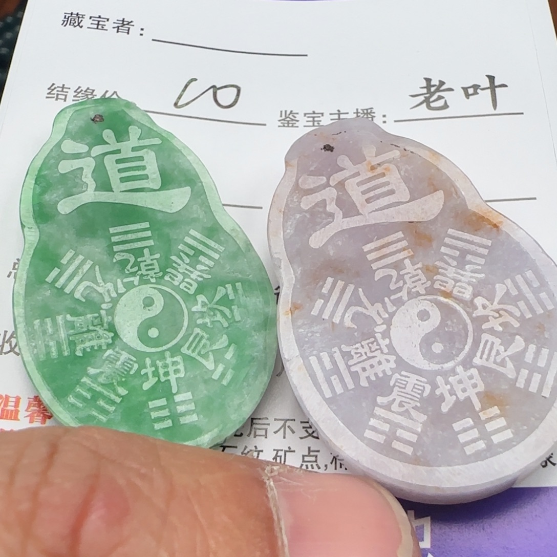 翡翠未镶嵌颈饰89098900099