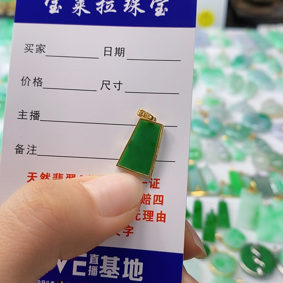 翡翠颈饰18K金镶嵌翡翠