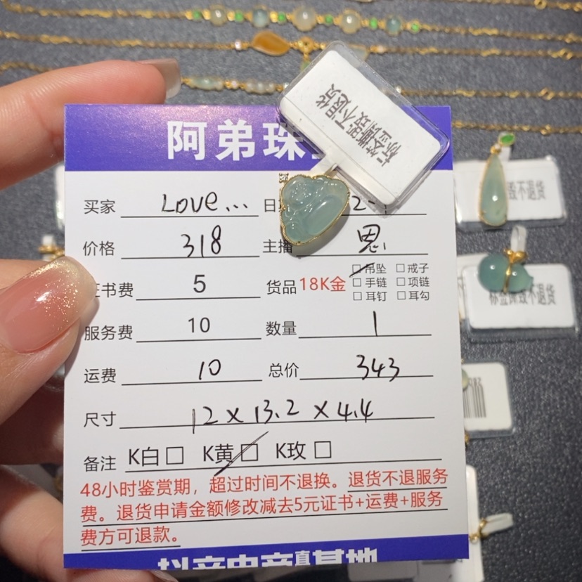 【闪购商品】翡翠吊坠(不含链)18K金镶嵌L****…