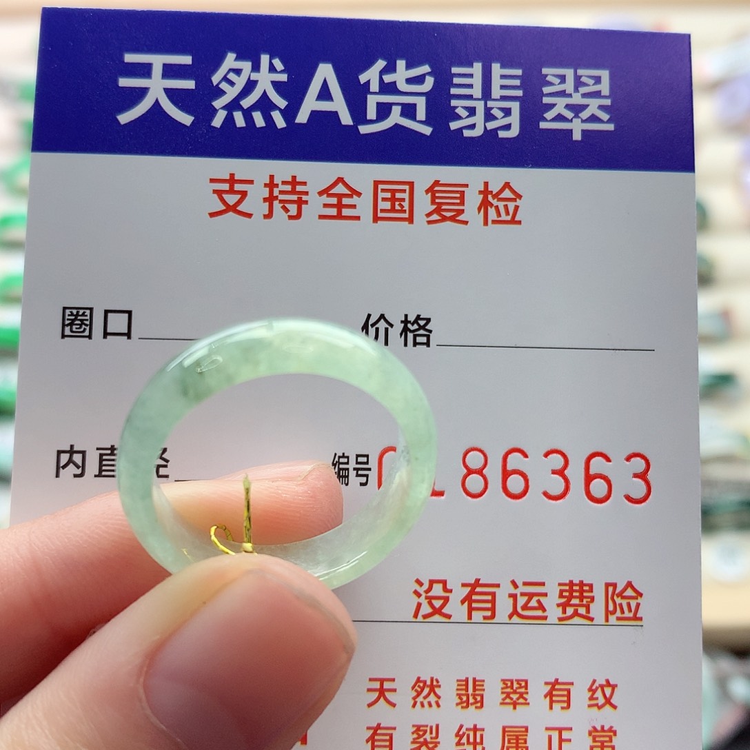 翡翠戒圈未镶嵌20号