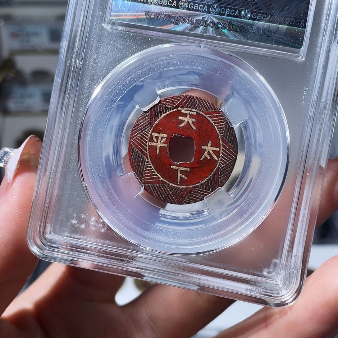 铜小莲，祥福刻花一枚