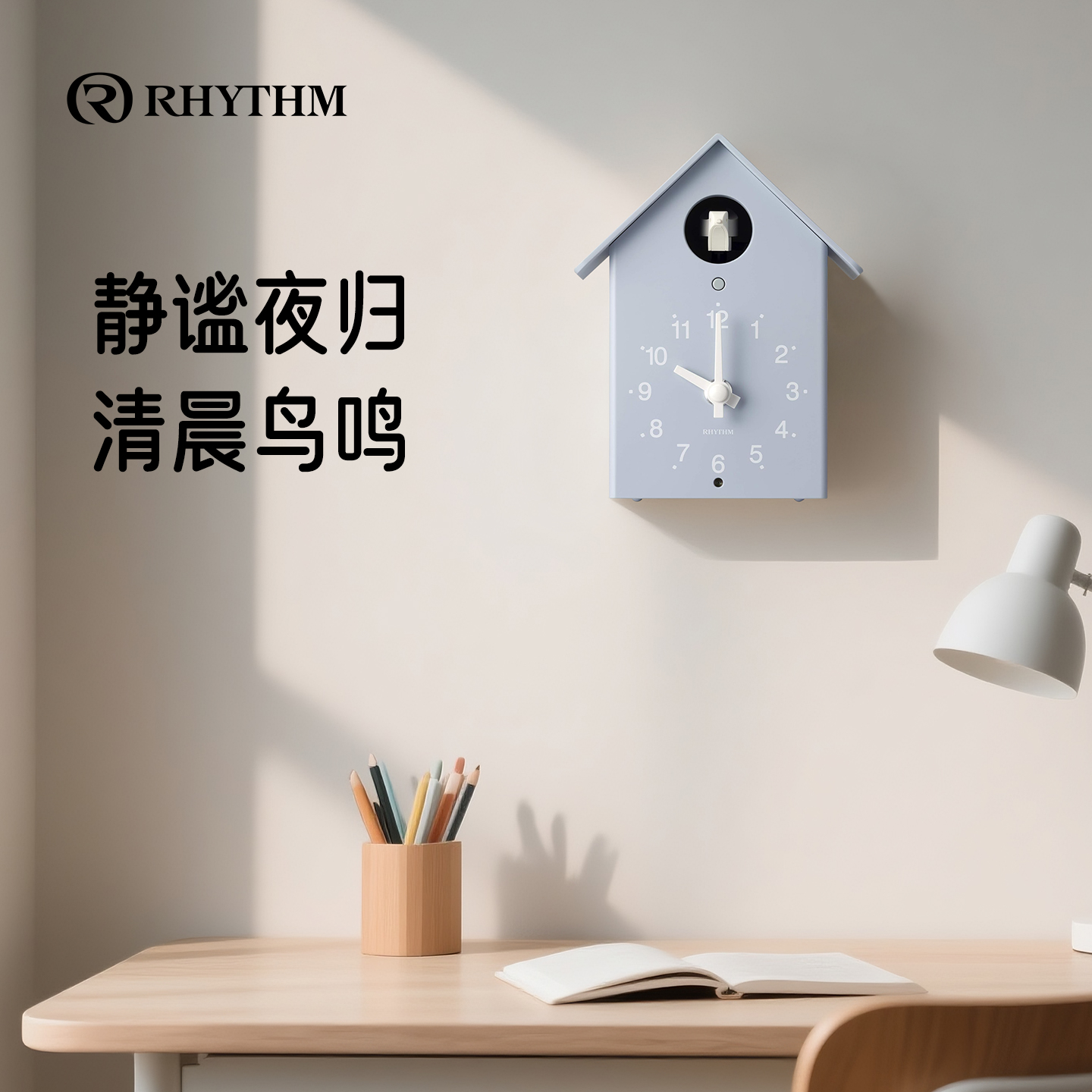 丽声咕咕钟客厅静音时尚布谷鸟报时创意座钟童趣可爱挂墙家用卧室