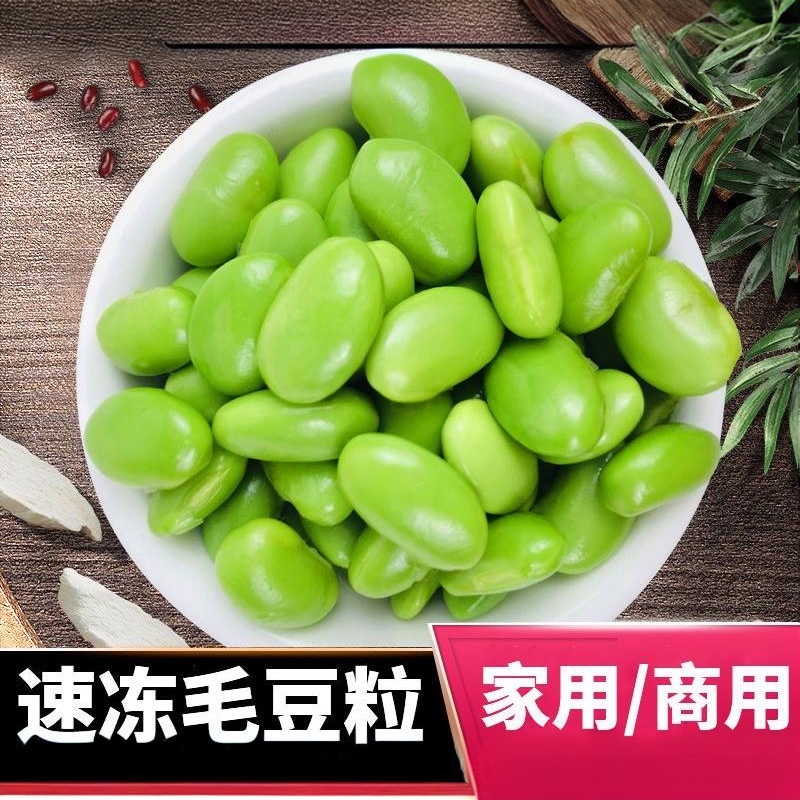 农家自种新鲜速冻毛豆仁颗粒饱满源头直供