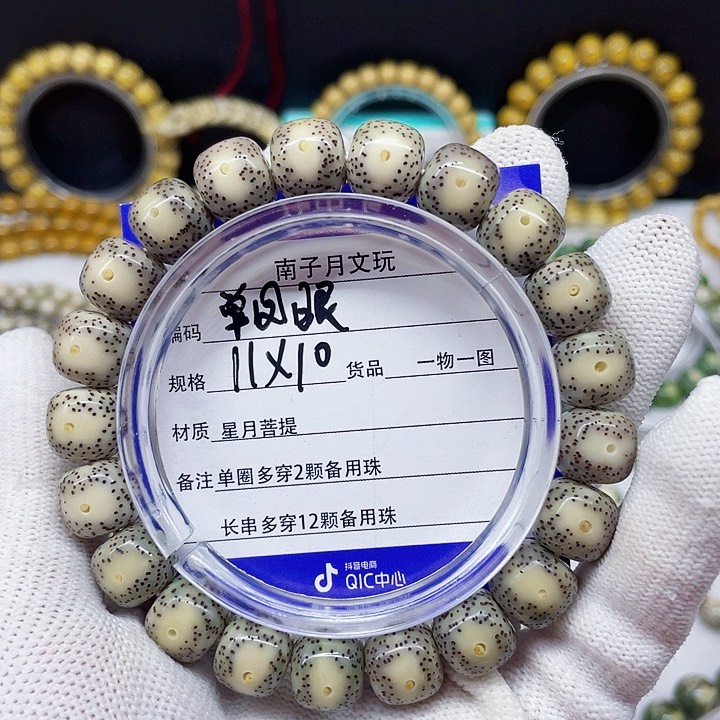 星月菩提手串一***儿星月菩提11-10