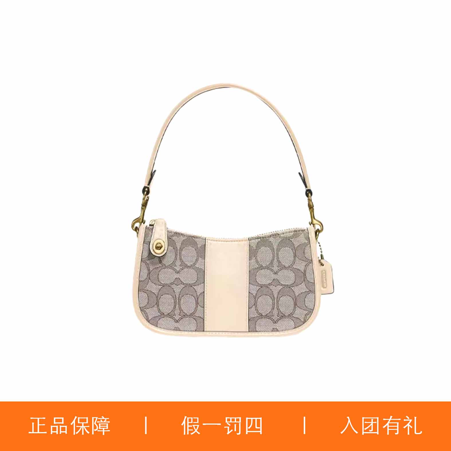 95新 COACH/蔻驰 蔻驰针织老花腋下包/Y8614/18X12X6