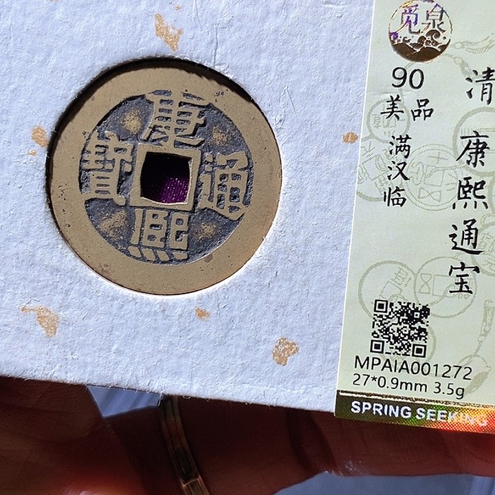 铜康熙临。华夏天玺总店272