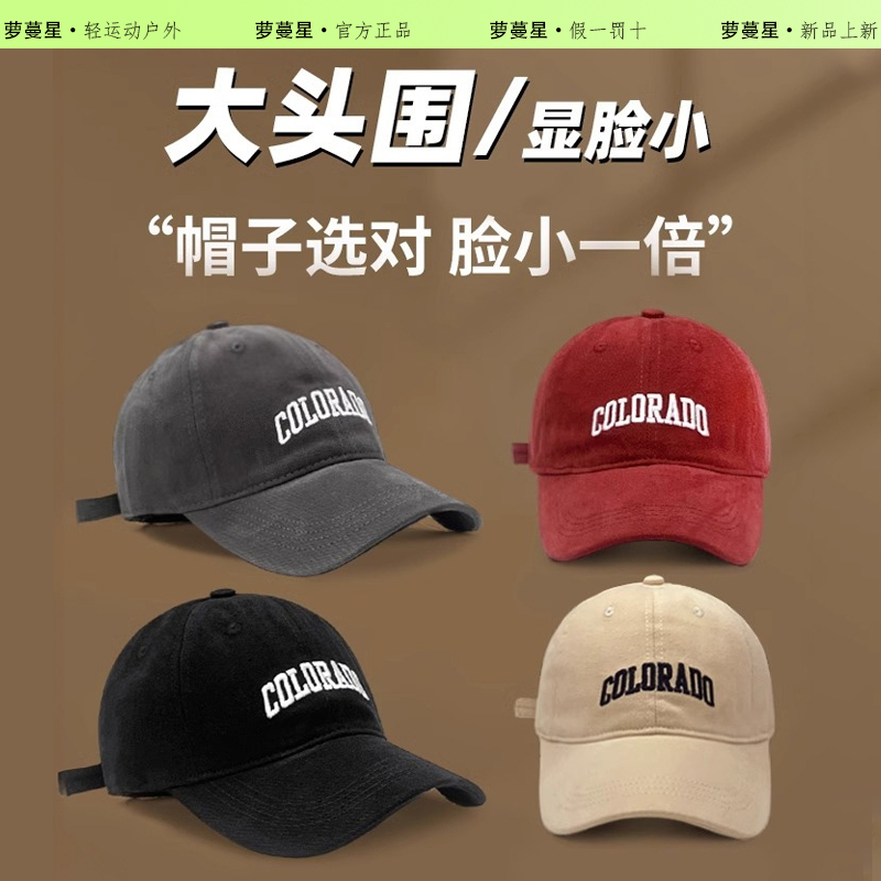 棒球帽男女2025帽子新款软顶大头围显脸小鸭舌帽透气防晒百搭
