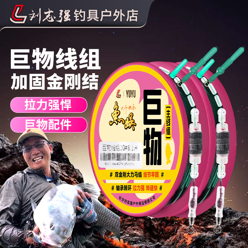 刘志强防爆巨物主线成品主线组专攻鲢鳙青鱼巨大物耐磨拉力强鱼线