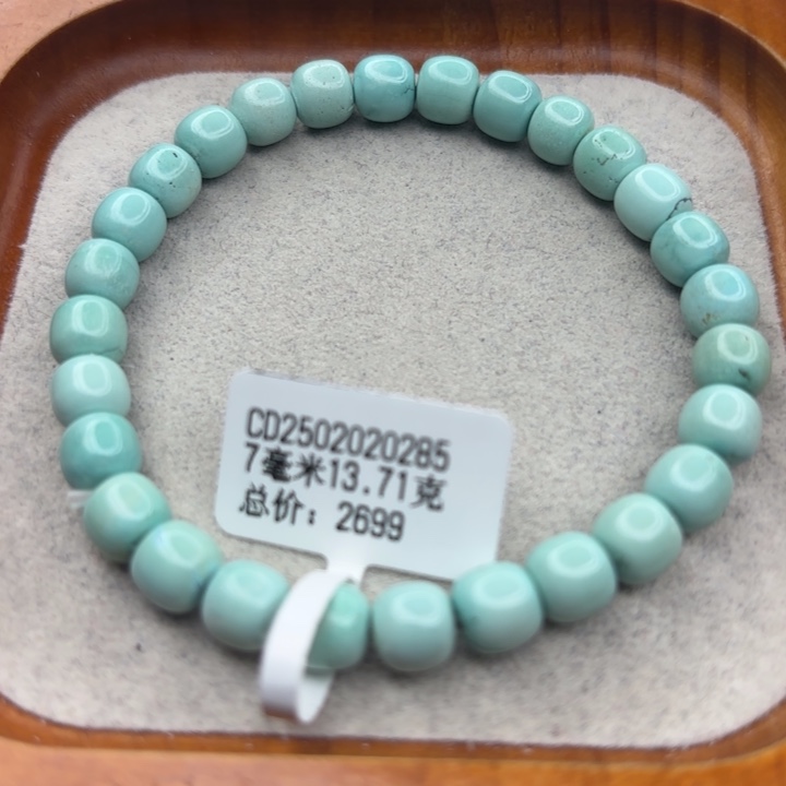 绿松石未镶嵌手链