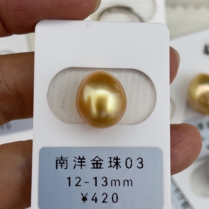 定制海水珍珠未镶嵌裸珠