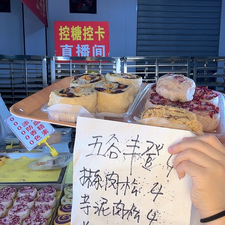 冷冻60天河南省食用农产品《4抹茶肉松4芋泥肉松4五谷送1土豆4任意