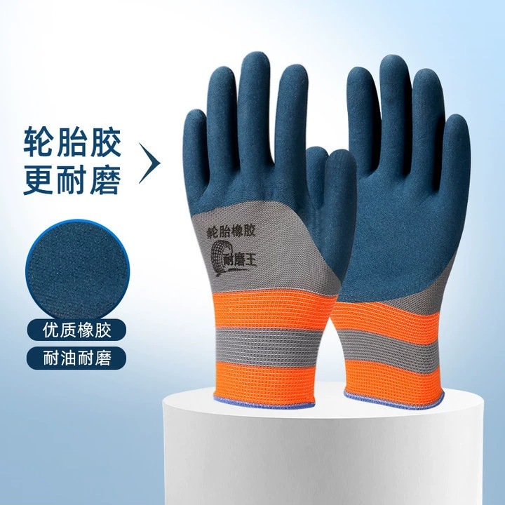 工作劳保手套耐磨超厚工地干活护手搬货防滑乳胶透气轮胎橡胶手套