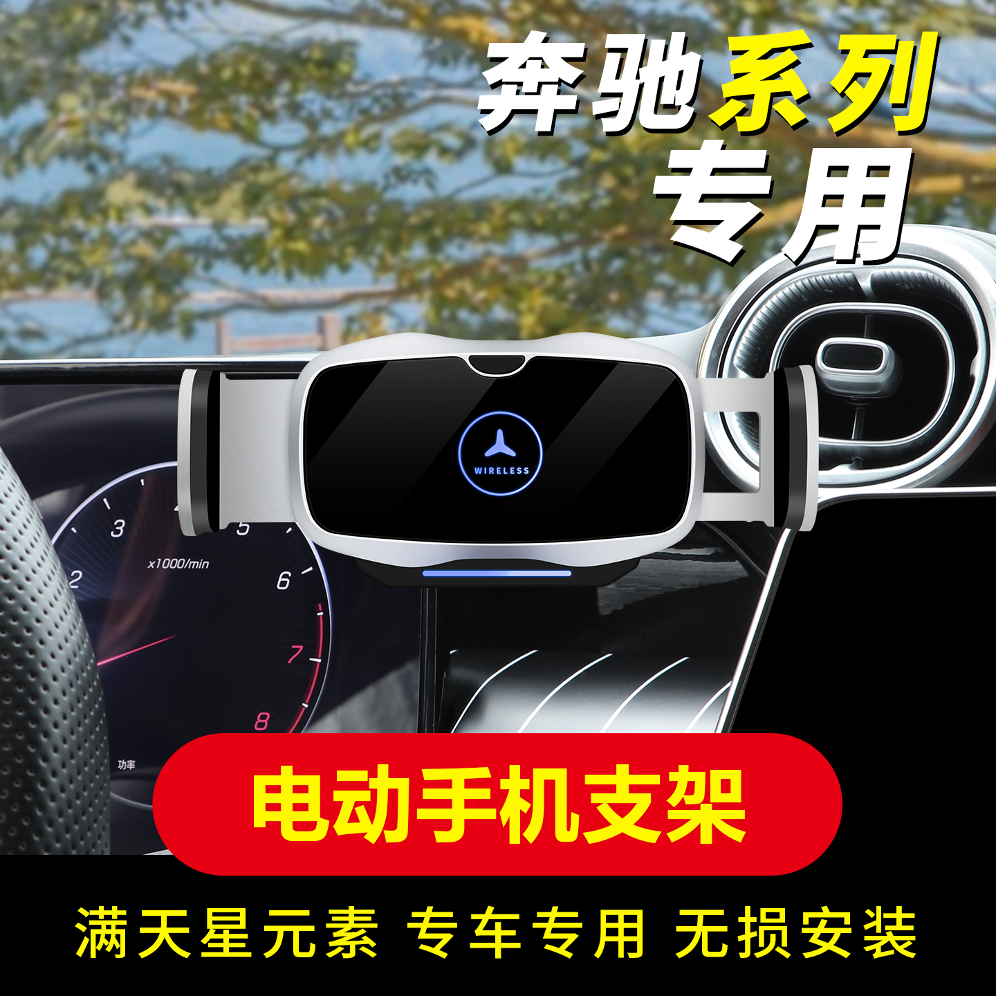 奔驰E260/300LC级C200L奔驰手机支架车载 GLC300改装车内导航架
