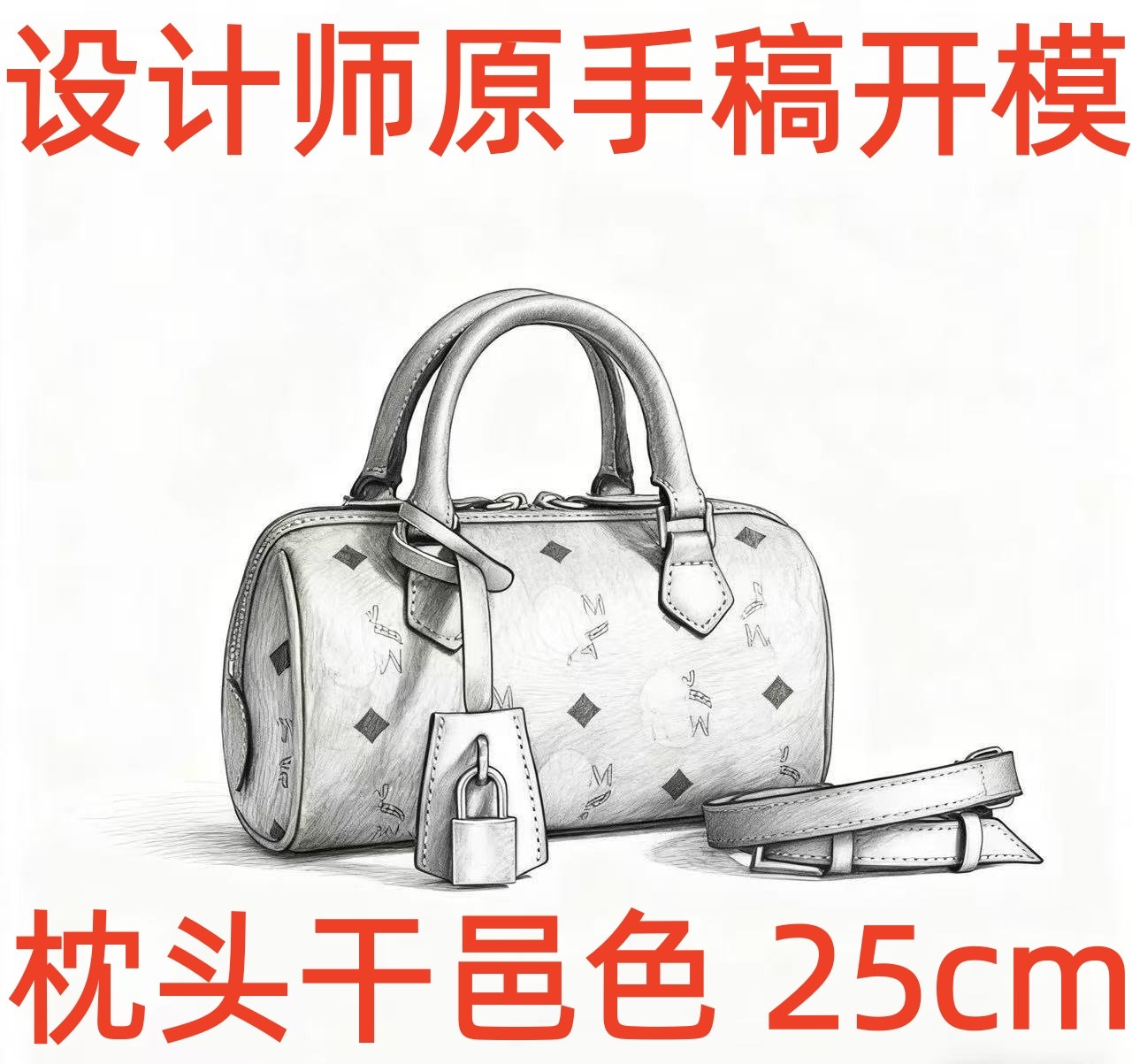 A044 M家枕头干邑色 25cm【到货带原标】【带内标】单肩包