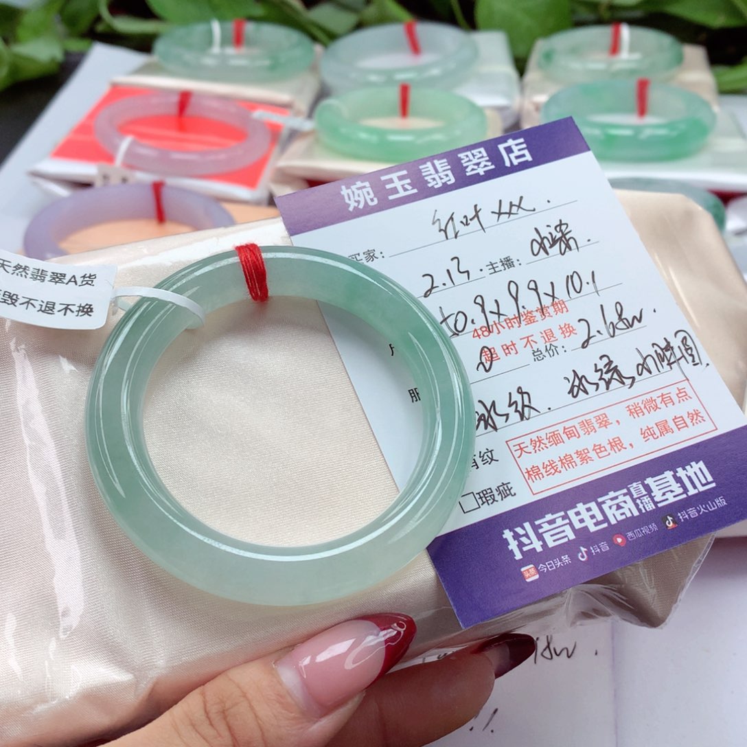 翡翠手镯（圆镯）未镶嵌红****4冰绿小胖圆 小柒