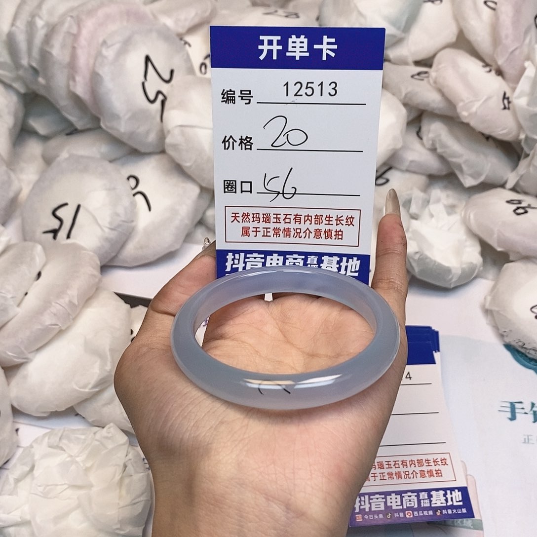 玛瑙/玉髓手镯未镶嵌513