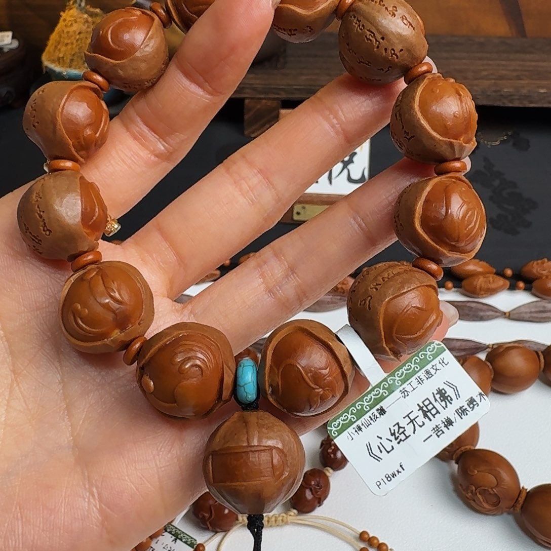 橄榄核手串/手链心*无相佛