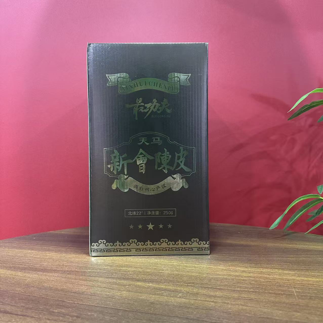 天马新会陈皮250g