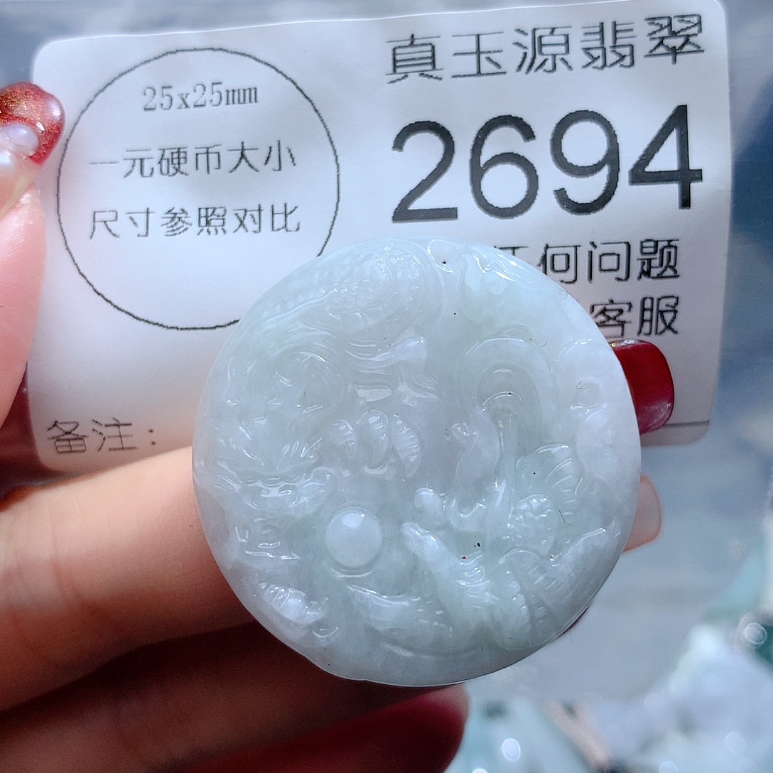 翡翠颈饰未镶嵌2694。