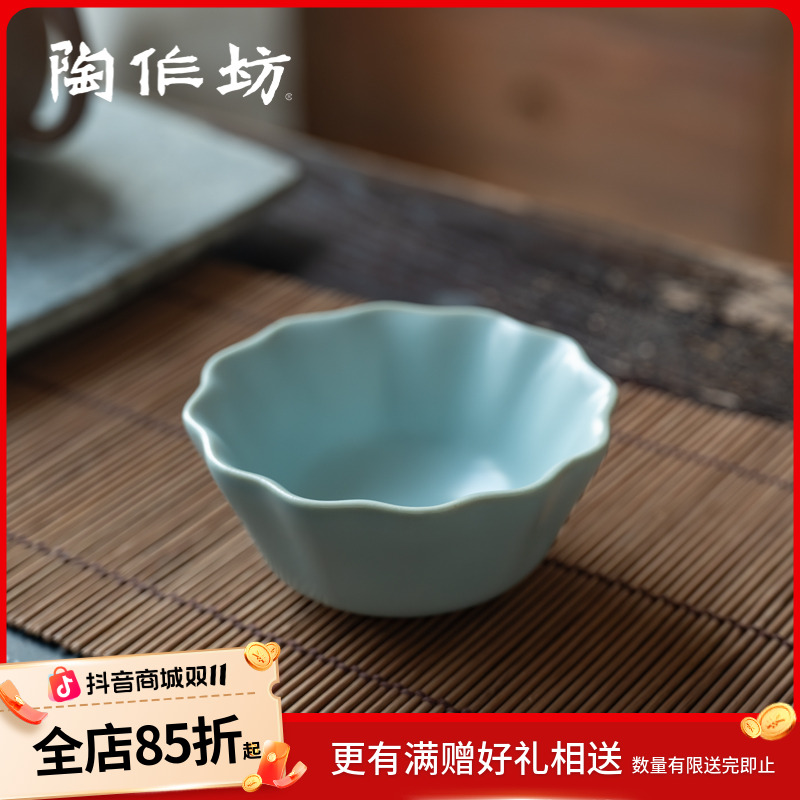 陶作坊台湾怀汝小牡丹杯品茗杯功夫主人茶杯日式简约家用茶具汝窑