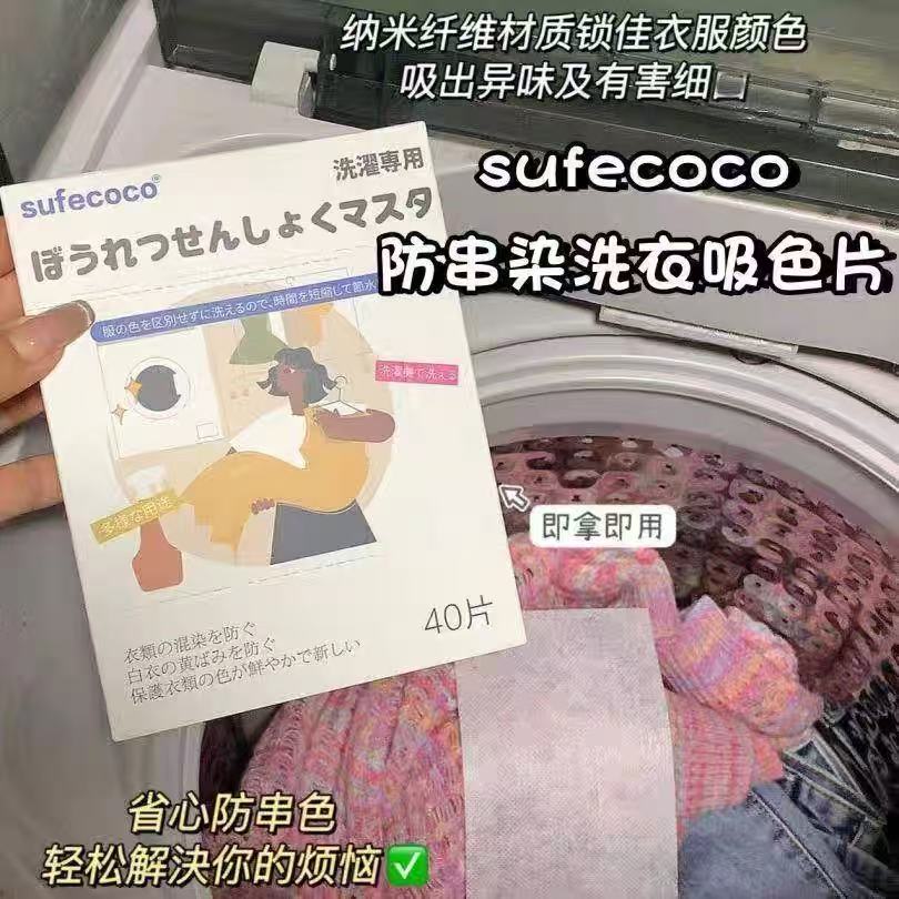 护色片