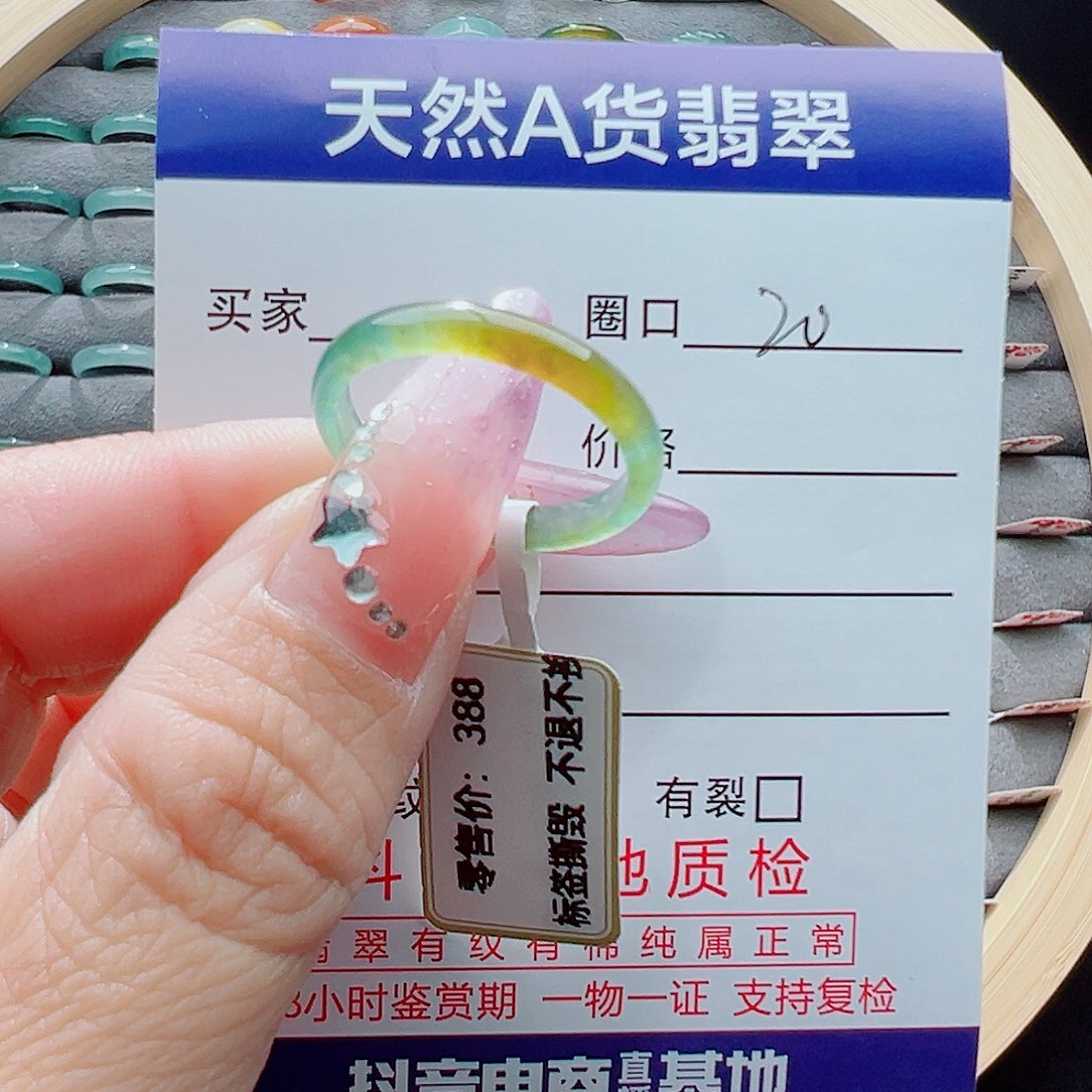 未镶嵌戒圈翡翠戒圈