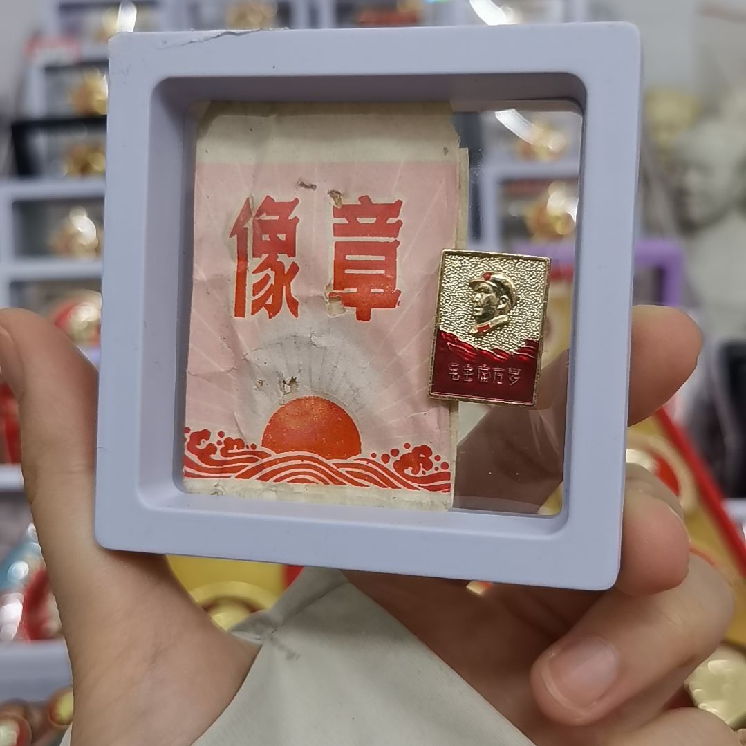 其他普通金属收藏纪念章1枚