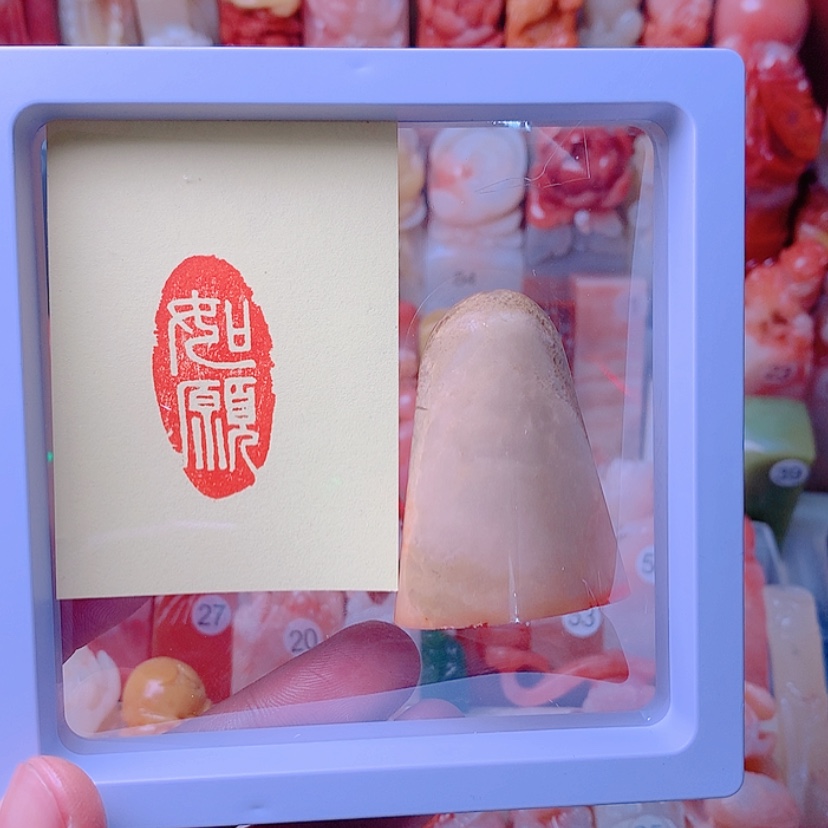 【闪购商品】昌化石印石手工如愿