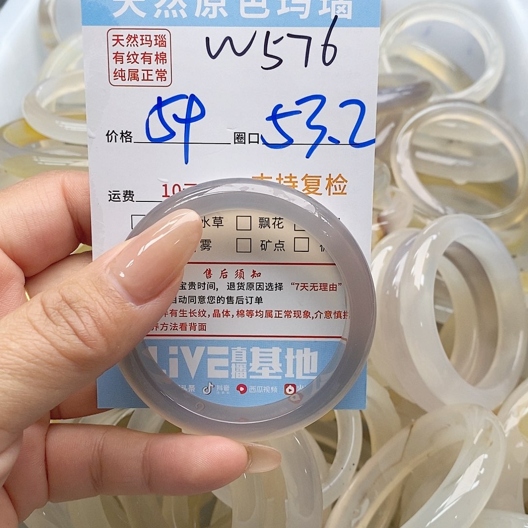 玛瑙/玉髓手镯未镶嵌D****）576