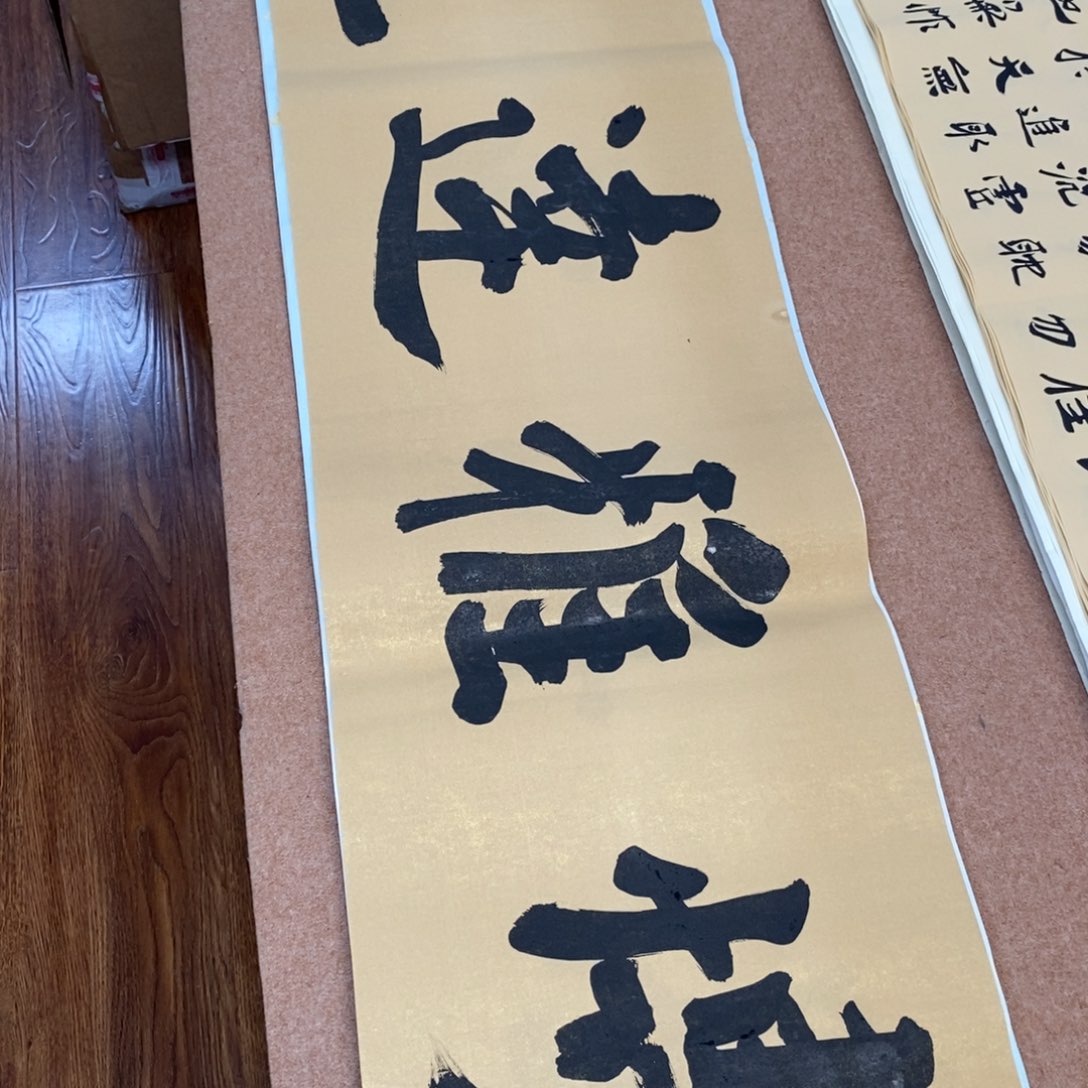 书法刘相玉书法作品惠友