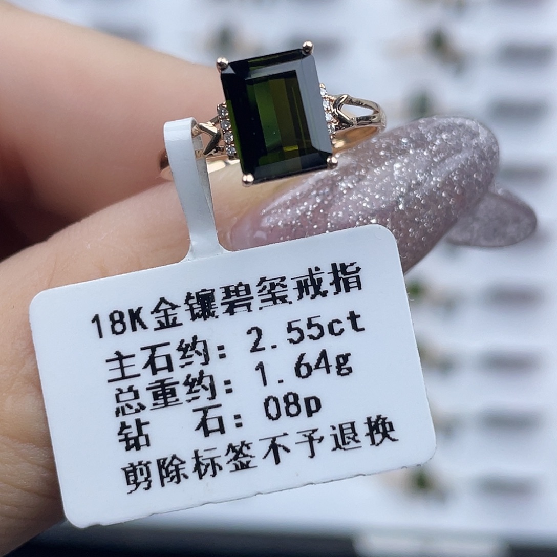 戒指18K金镶嵌碧玺