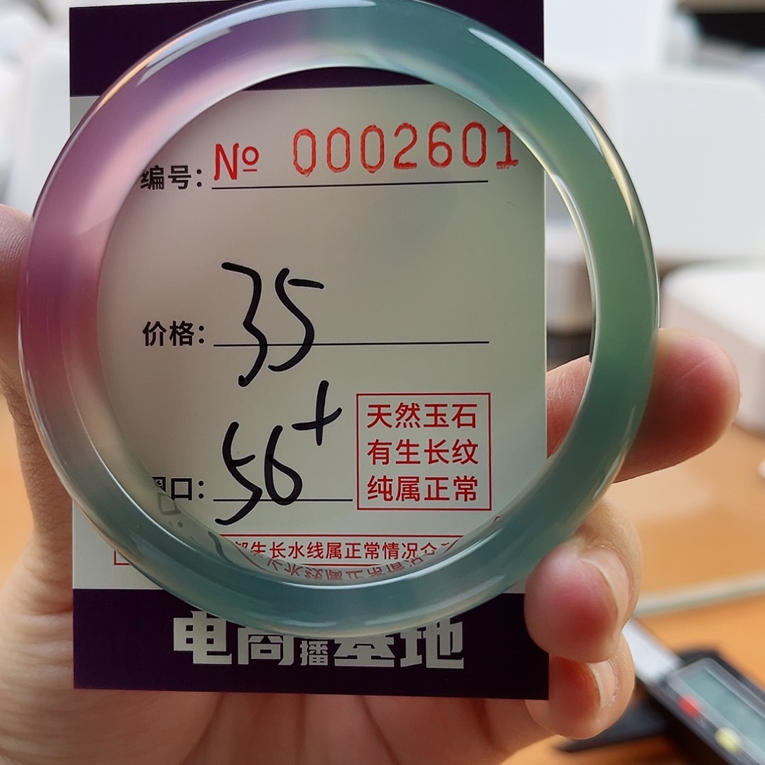 玛瑙/玉髓手镯未镶嵌2601