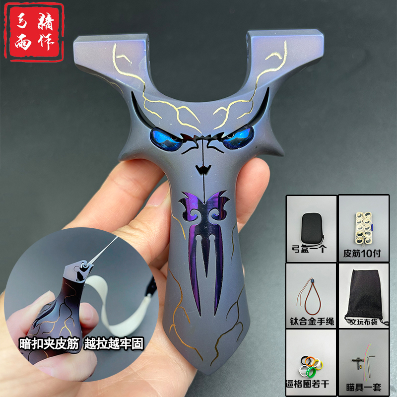 恶魔龙齿四代快压钛合金弹弓小怪兽免绑夹片扁皮弓二子哥弓雨正品