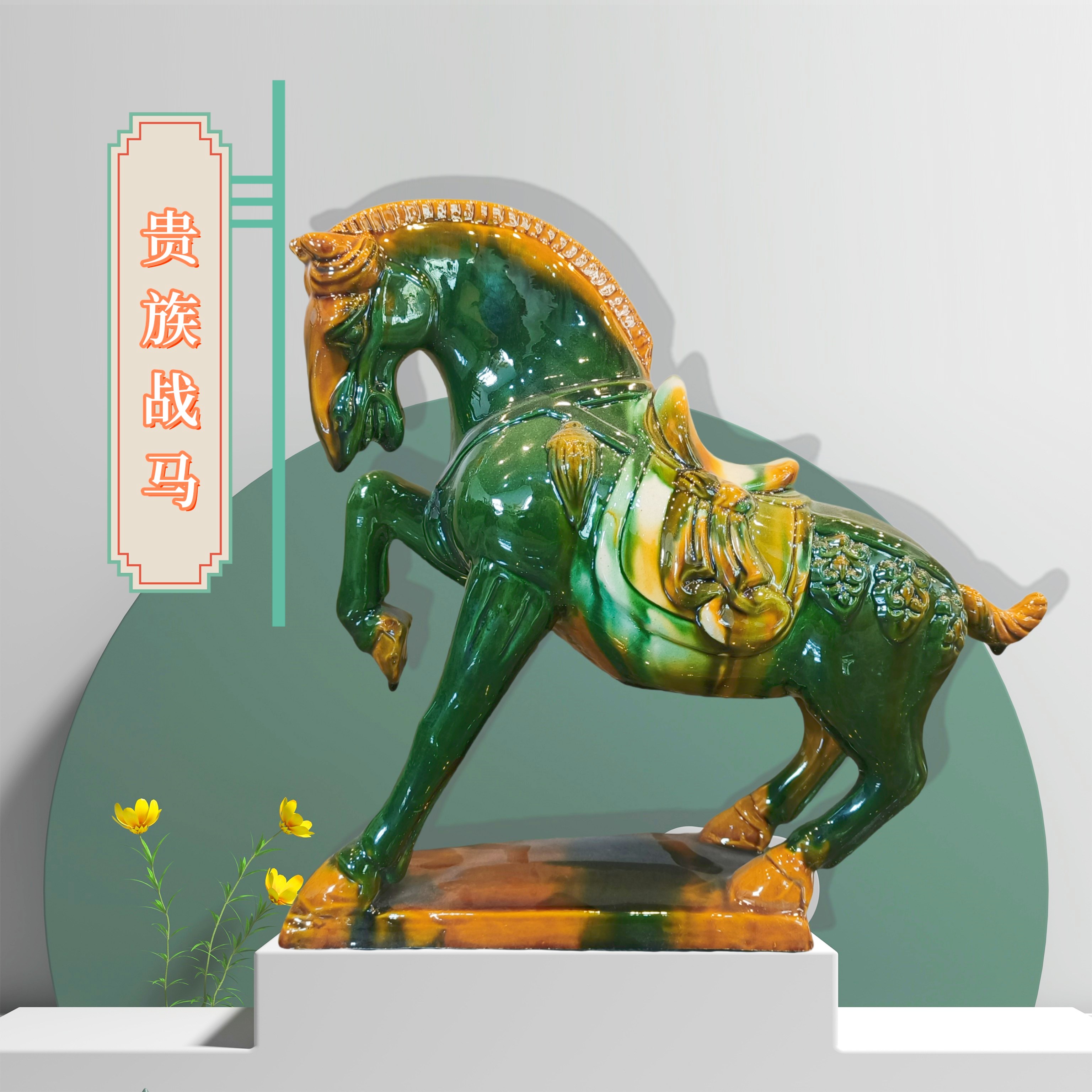 唐三彩贵族战马绿色陶瓷摆件工艺礼品客厅装饰品办公室博古架摆设
