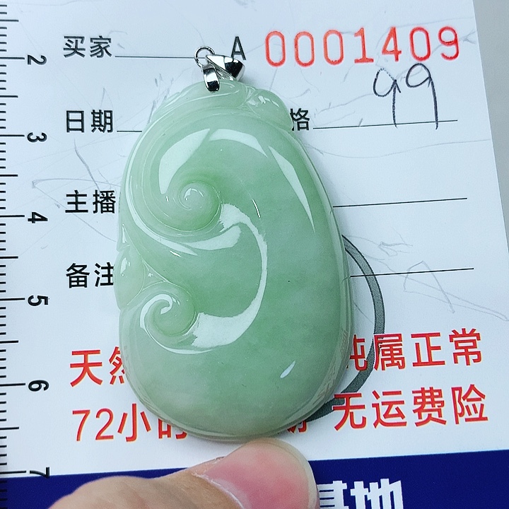 翡翠颈饰银S925镶嵌翡翠