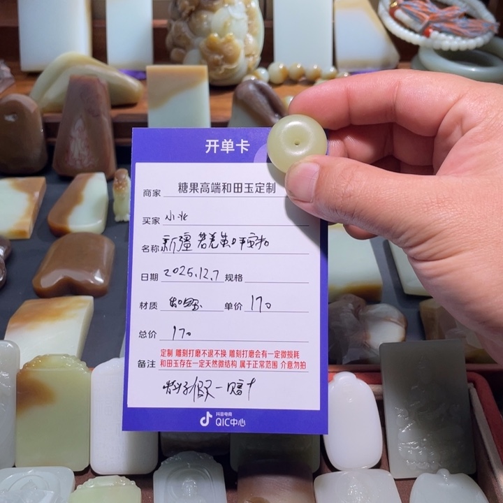 颈饰未镶嵌和田玉小*新疆若羌黄口平安扣