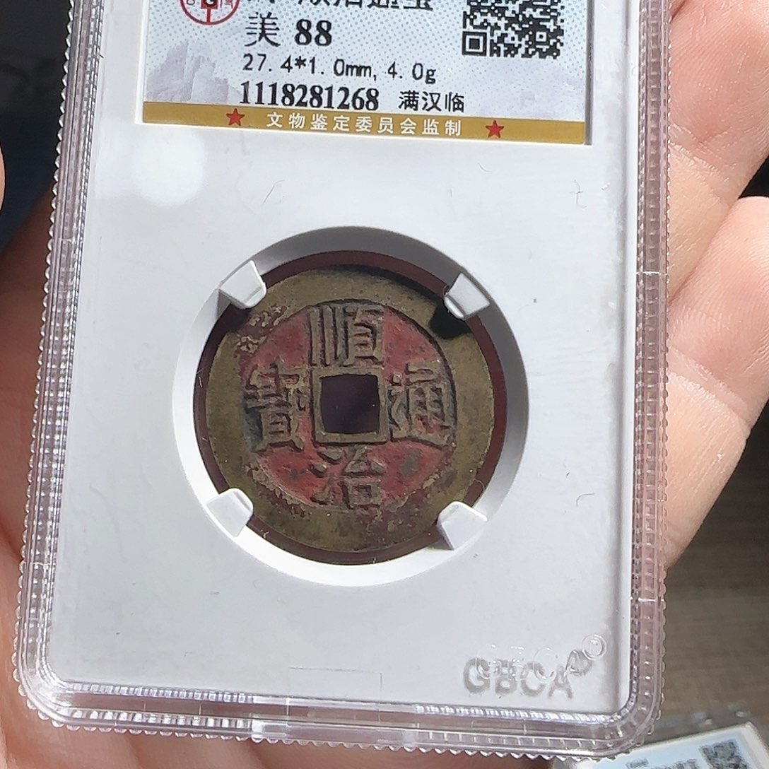 铜F评级封装盒子币一个