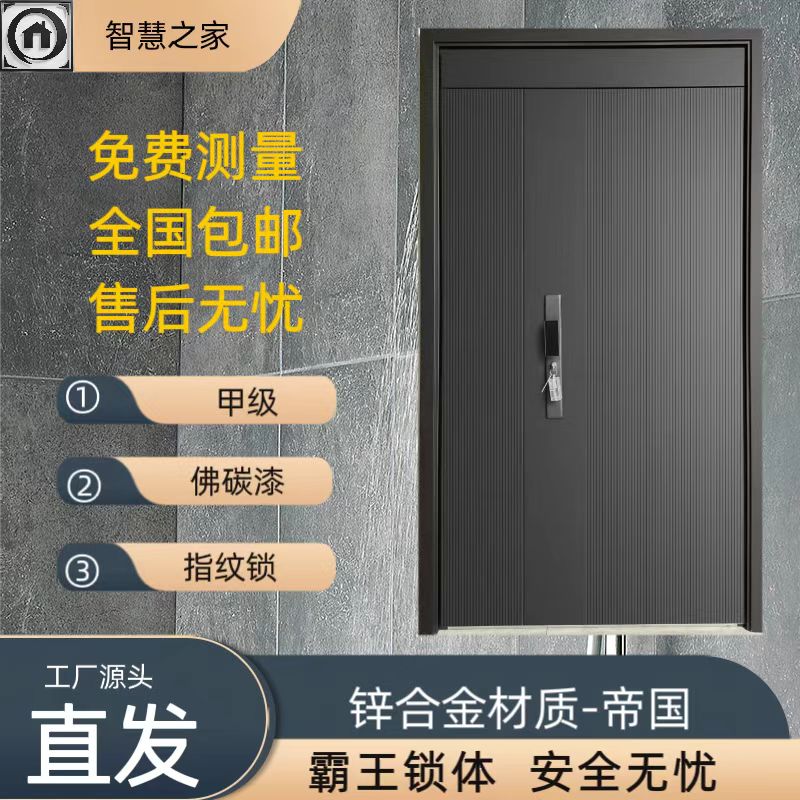 简约大气款式锌合金材质防盗门单门子母门配送智能指纹锁支持定制
