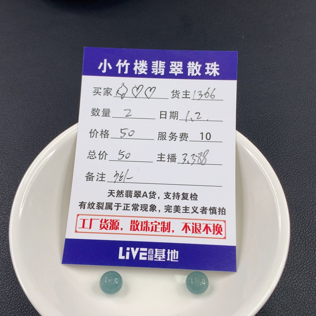 未镶嵌手链翡翠*️**翡翠散珠多样性发一