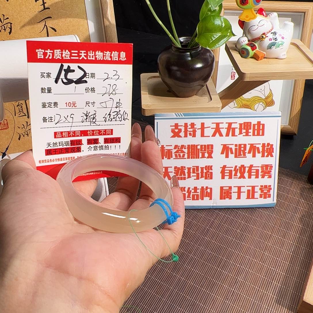 玛瑙/玉髓手镯未镶嵌