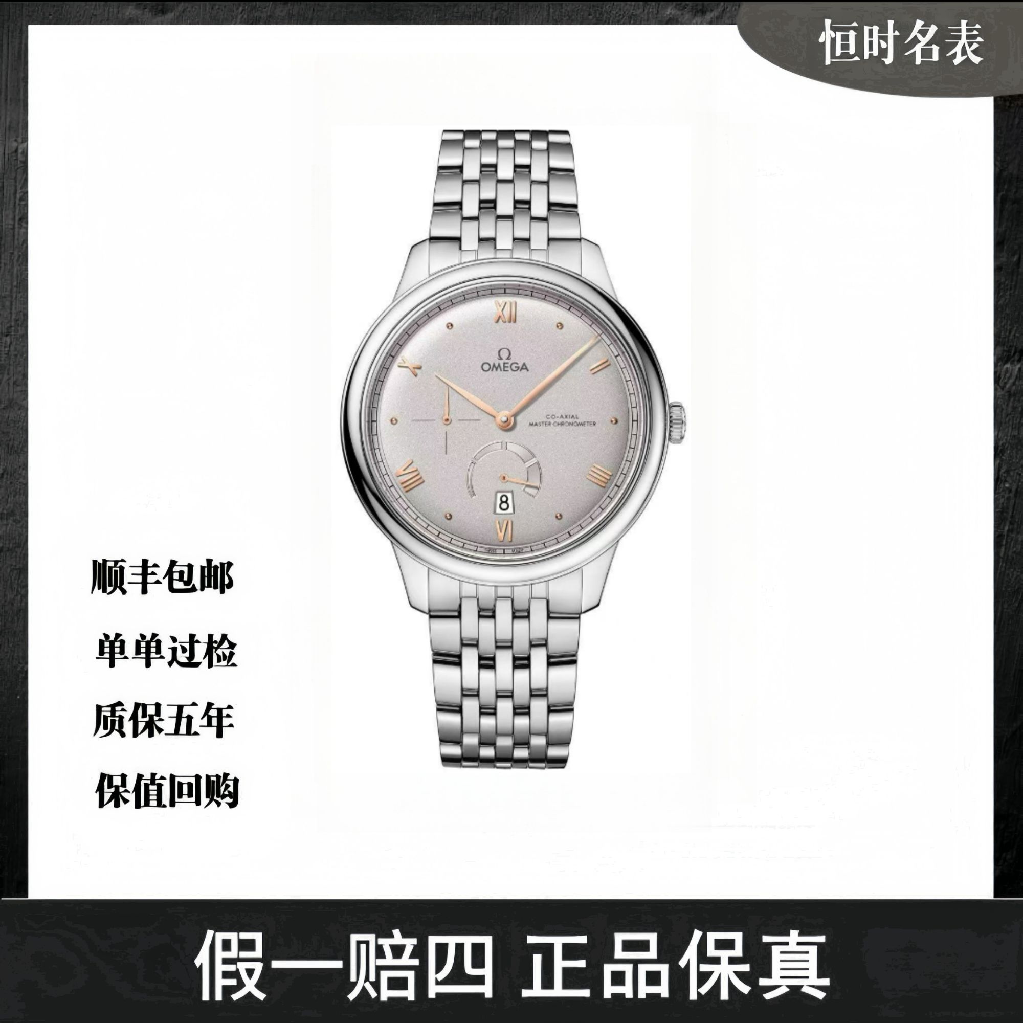 99新 Omega/欧米茄 碟飞/公价49000/41mm/434.10.41.21.06.001