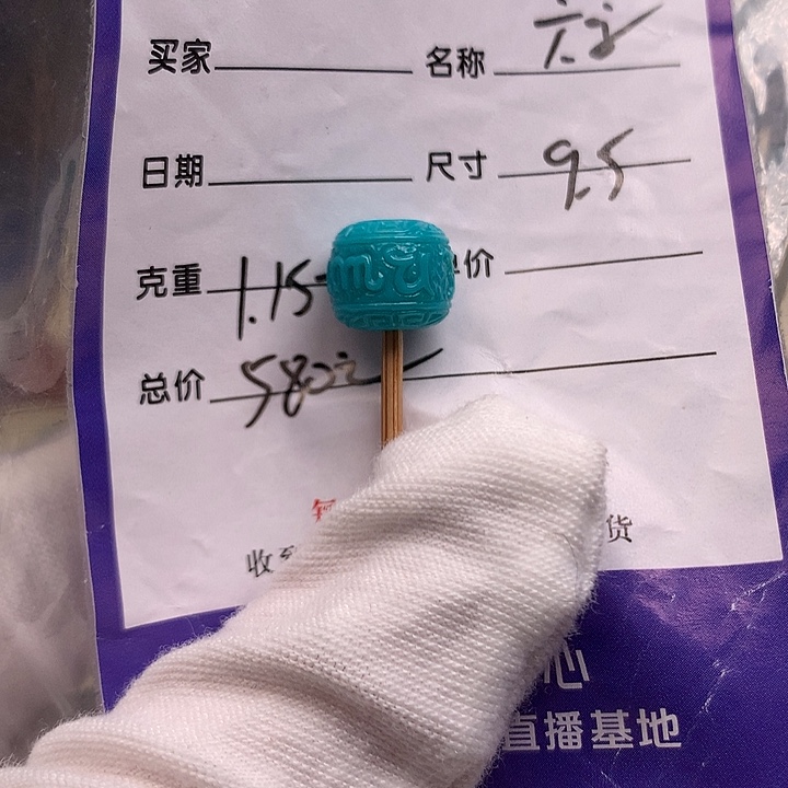 绿松石未镶嵌配饰