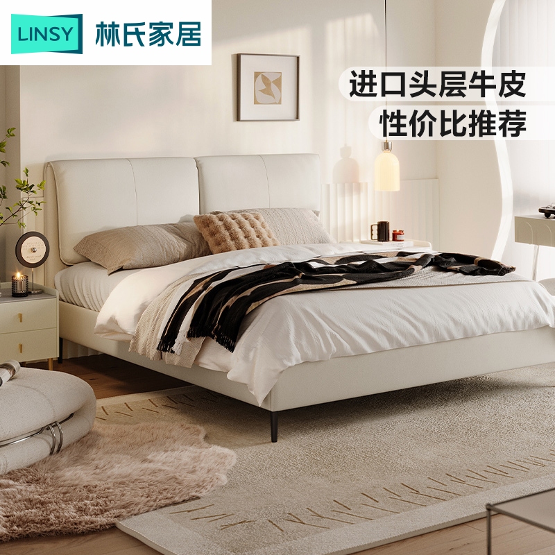 林氏家居小户型齐边牛皮大床1.8米x2床PC038简约主卧轻奢睡觉