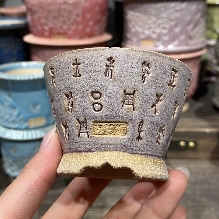 七里烧花盆2-17-277内口6