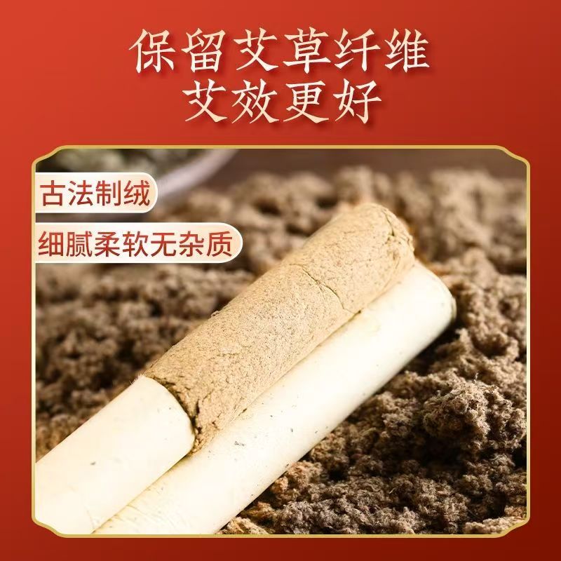 艾条艾柱熏家用祛湿寒纯艾绒条香薰无烟艾草棒陈艾灸条正品