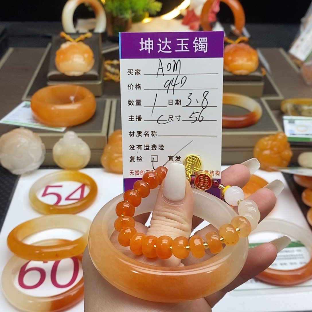 石英质玉（黄龙玉）手镯未镶嵌A****天