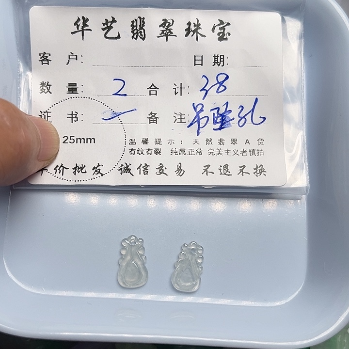 翡翠颈饰未镶嵌天然翡翠吊坠